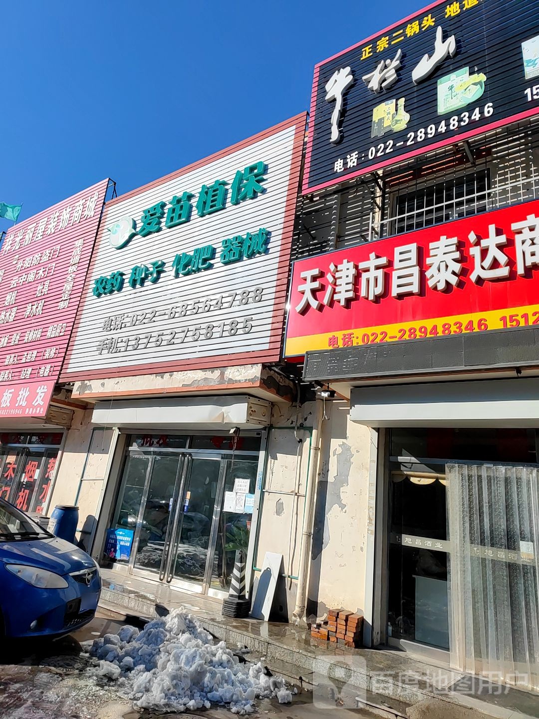 爱苗植保