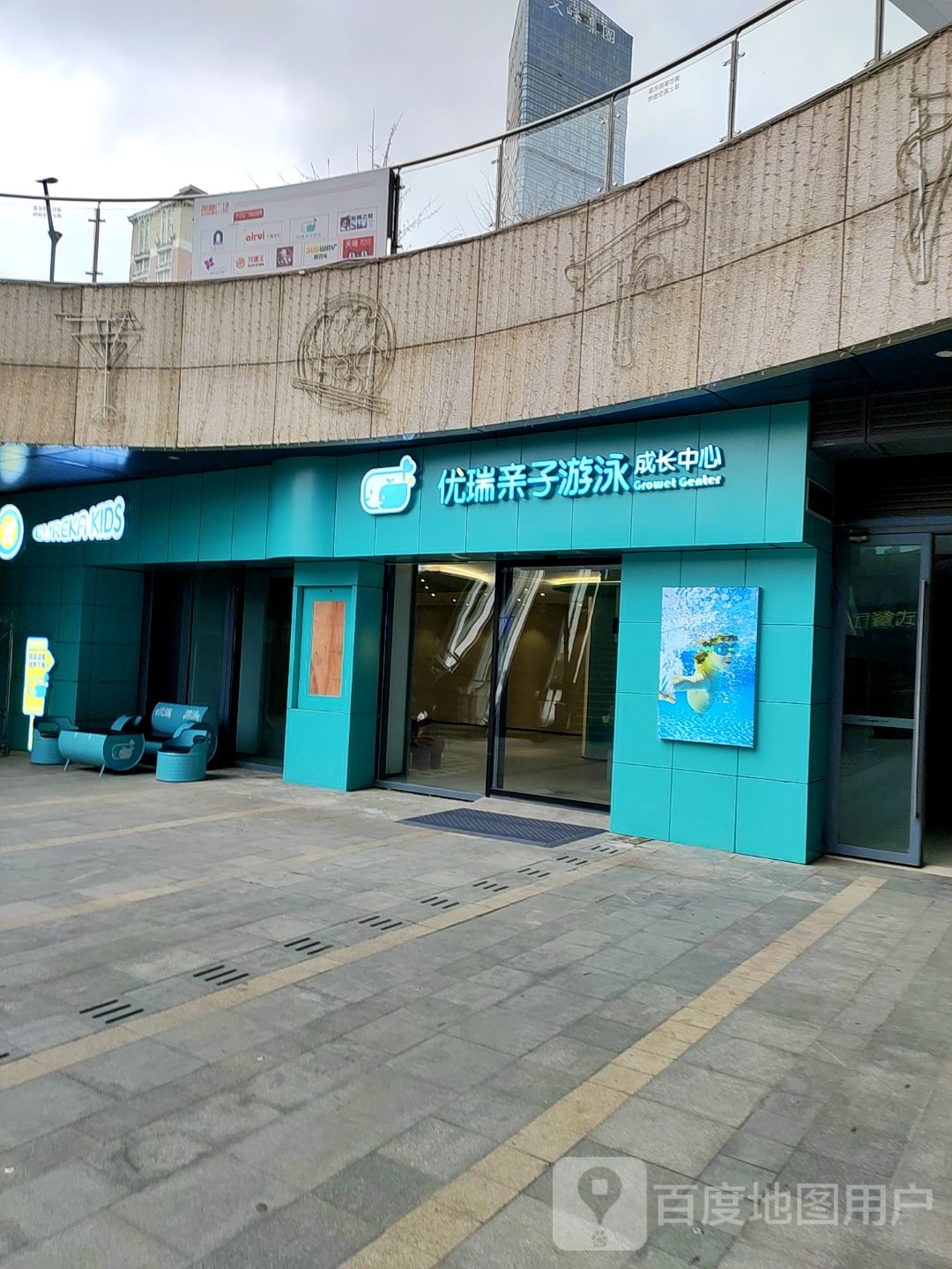 优瑞亲子游戏成长中心(圆融广场店)