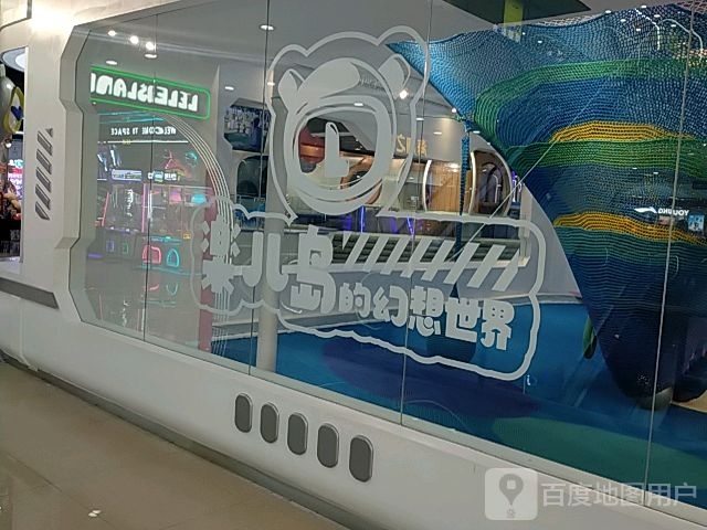 樂儿岛爱(七彩城购物中心店)