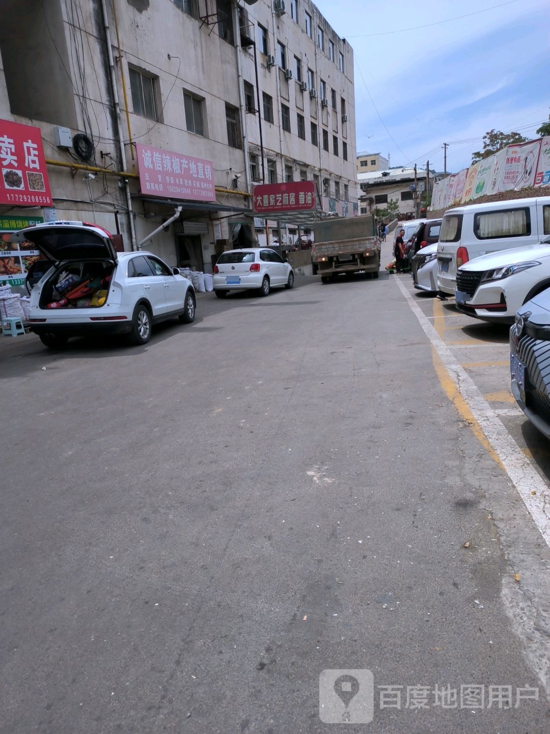 大名府老孟家香油坊