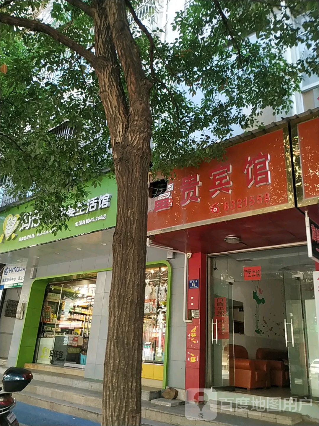 开锁店