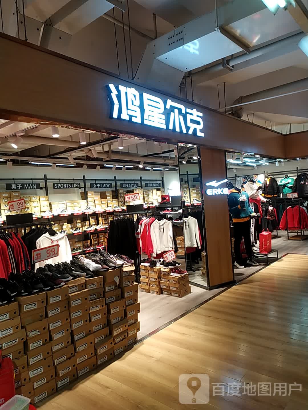 中牟县鸿星尔克(郑州杉杉奥特莱斯购物广场店)