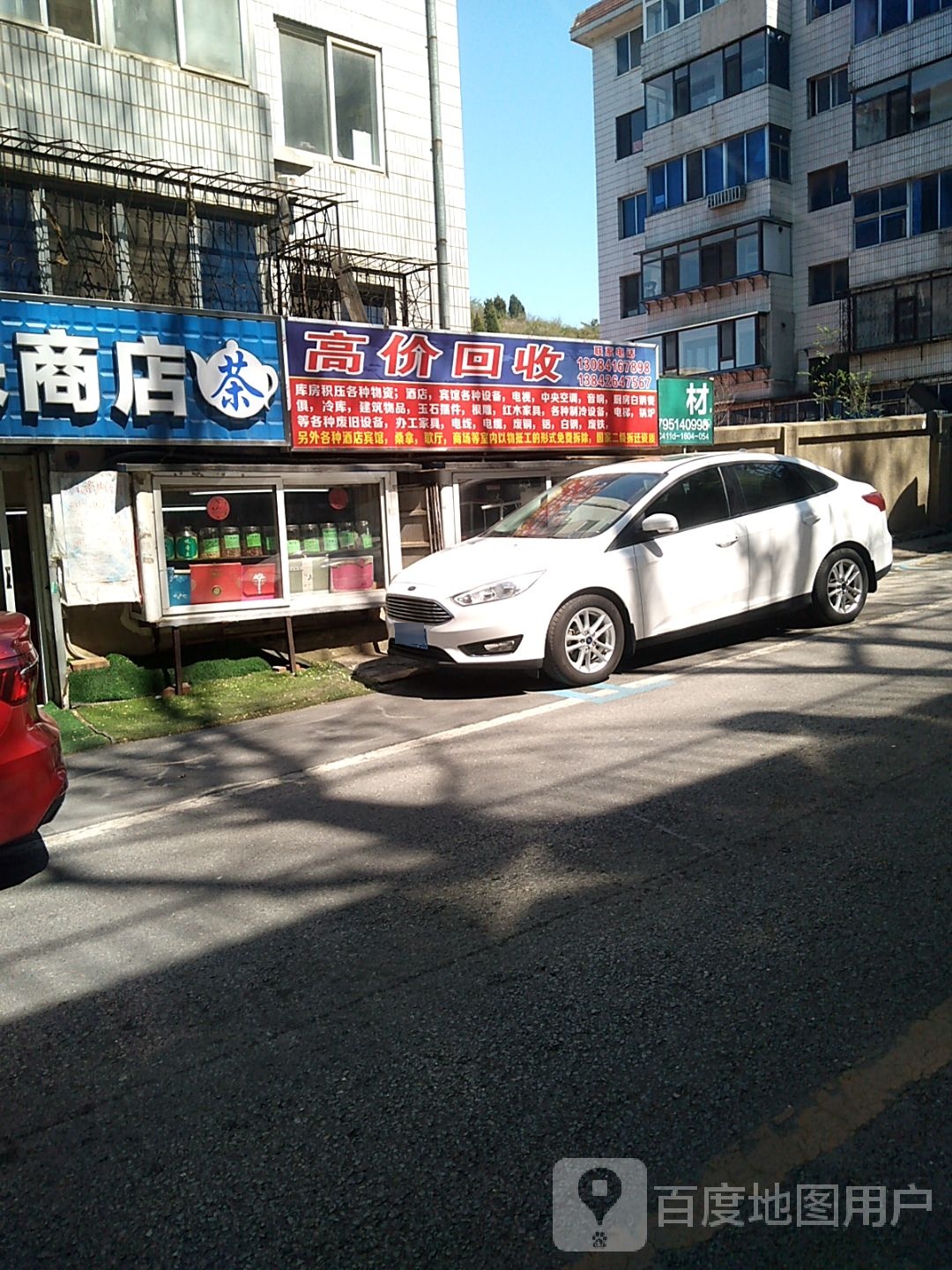 高价回收