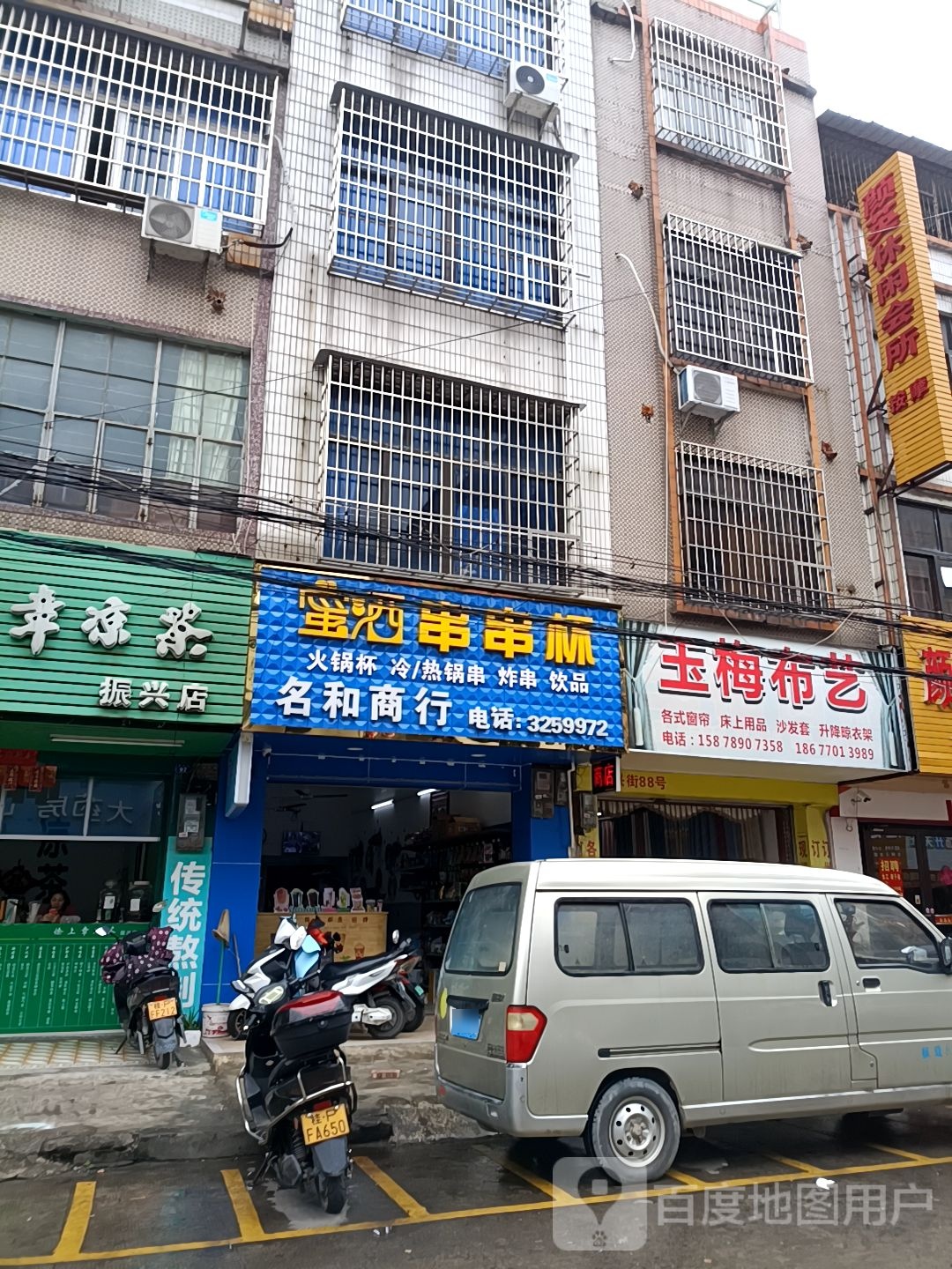 颜英休闲会所
