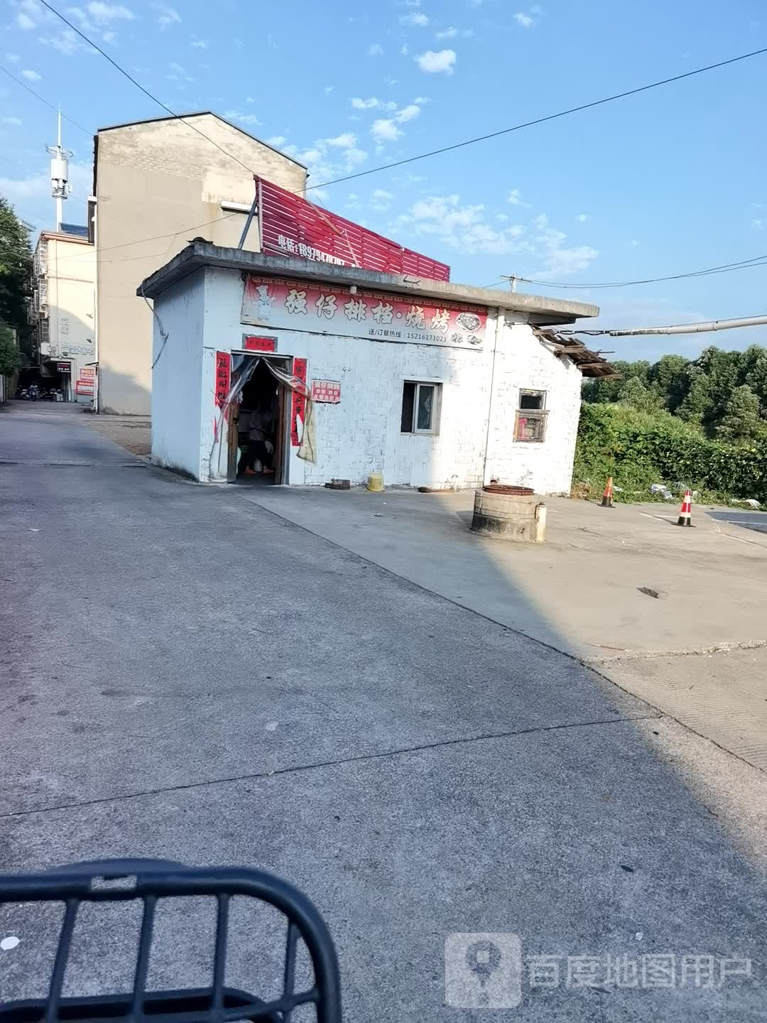强仔排档烧烤