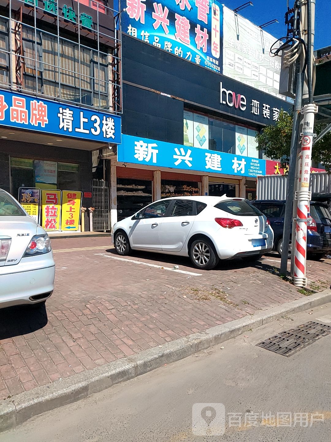 马拉松游泳健身品牌(深丰超市店)
