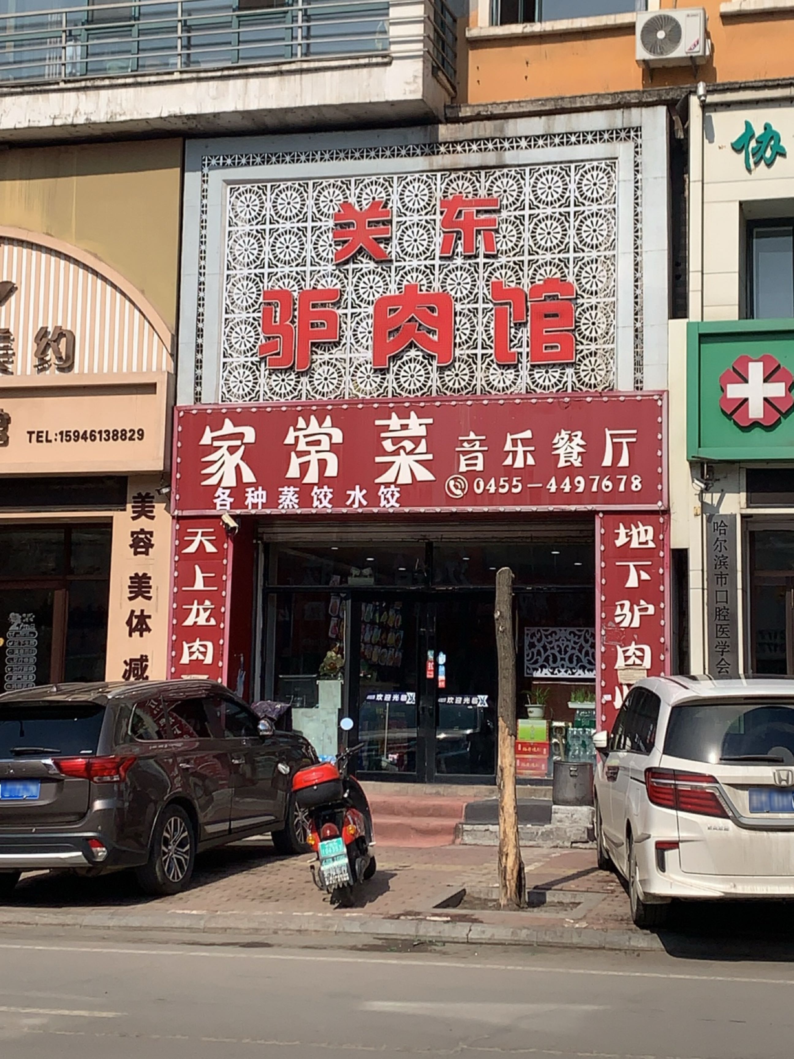 家常菜音乐餐厅