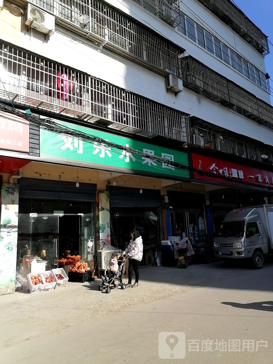 淮阳区白楼镇一家人超市(龙都大道北路店)