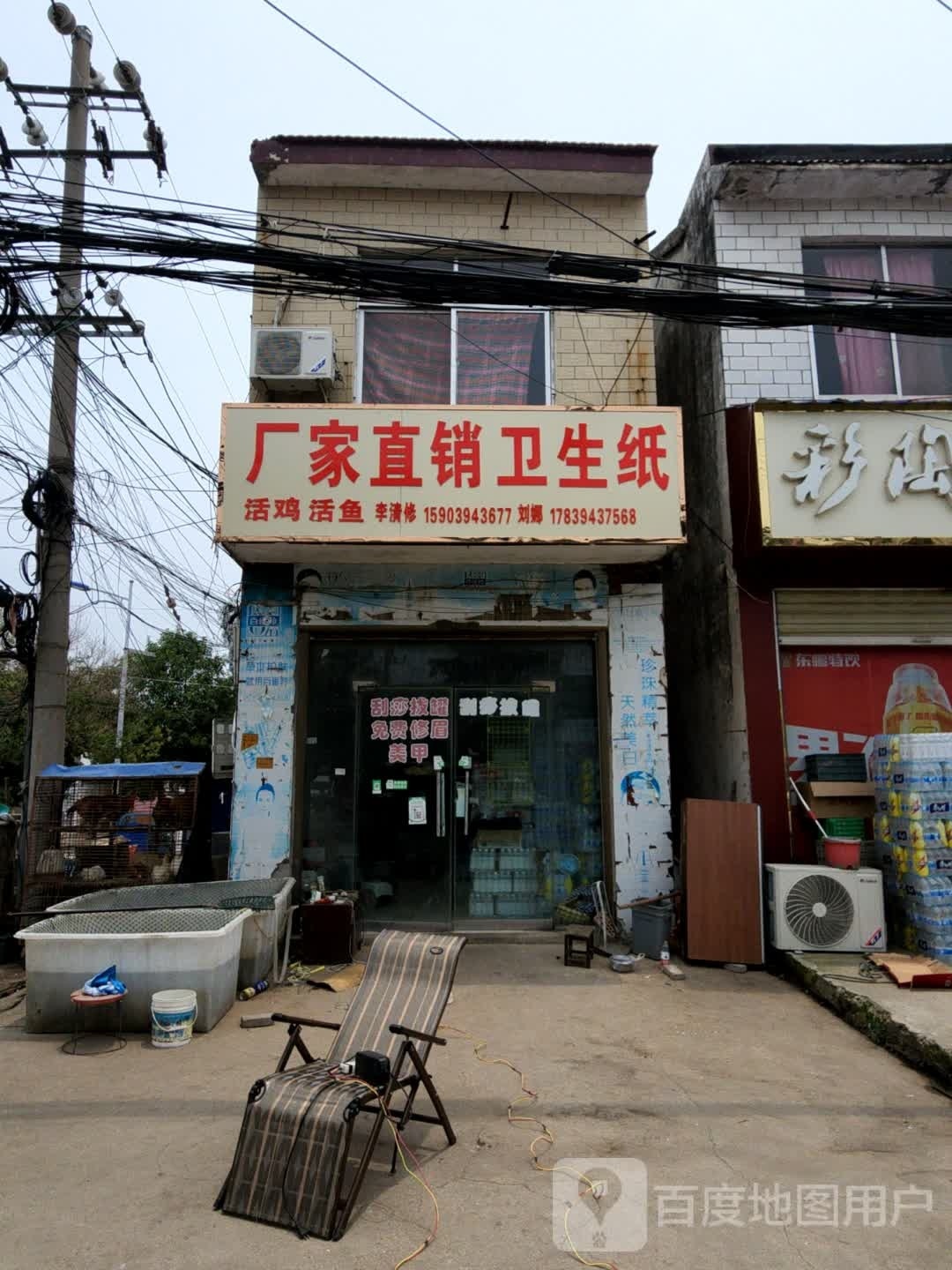 扶沟县大李庄乡厂家直销卫生纸(扶亭路店)