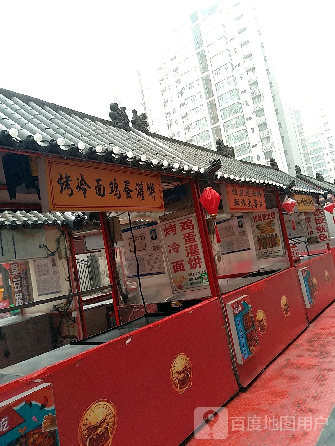 烤冷面鸡蛋灌饼大(中北世纪城购物中心店)