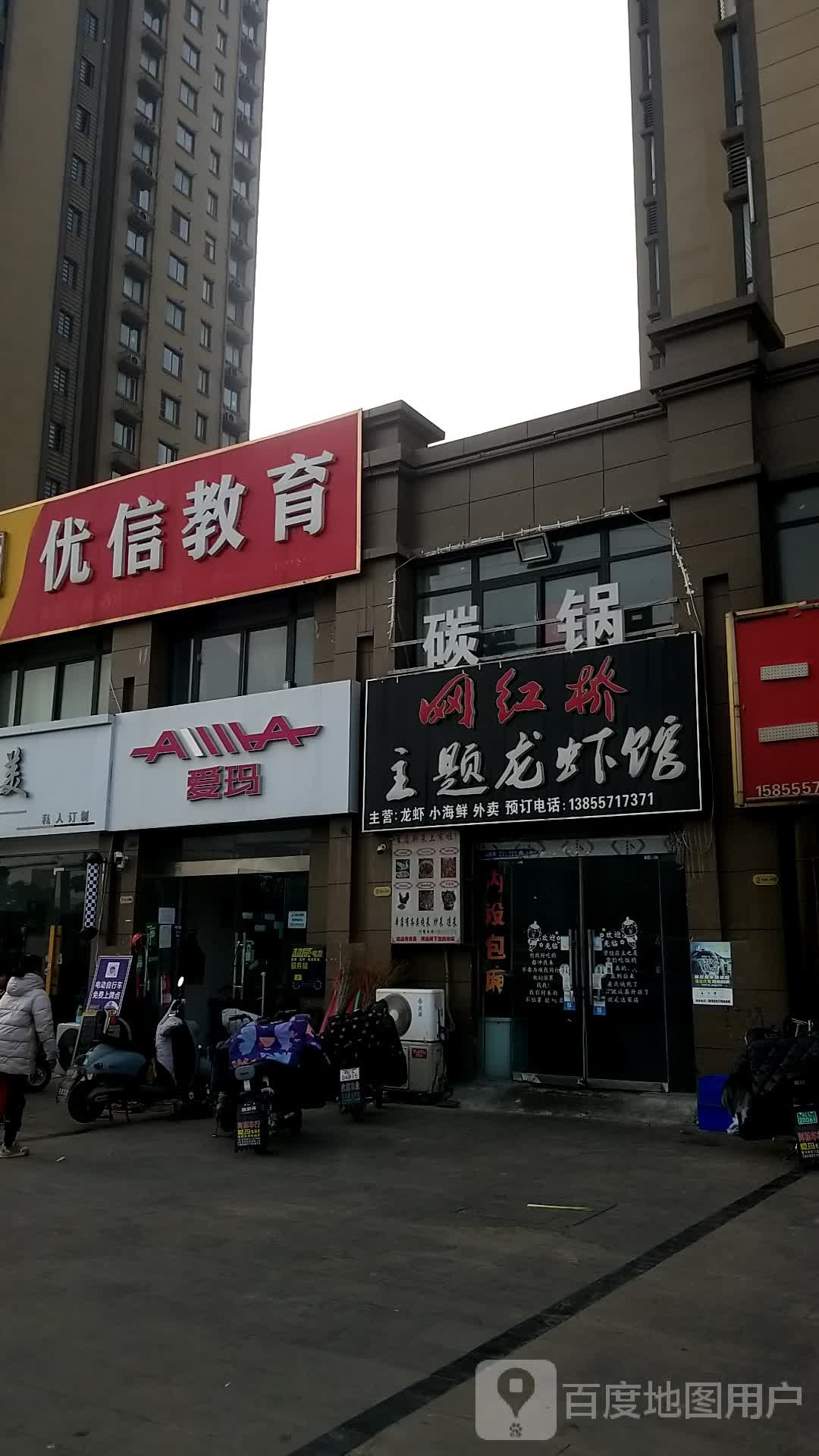 网红桥主题龙虾管