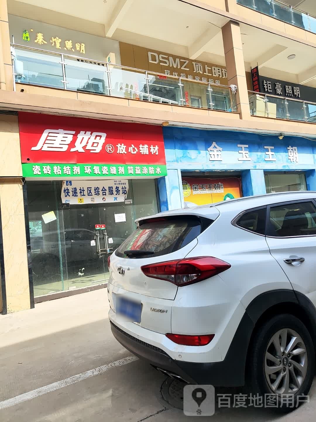 顶上明珠照明(驻马店专卖店)