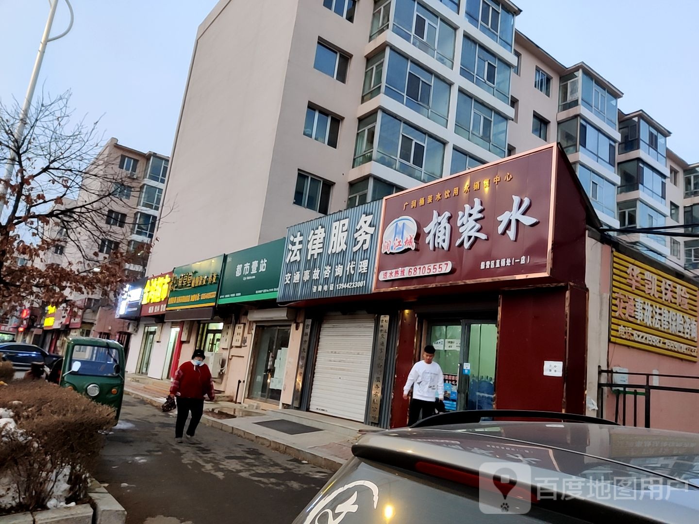 黛草堂(安顺小区店)