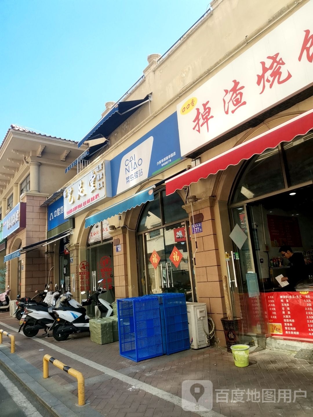 艺足堂