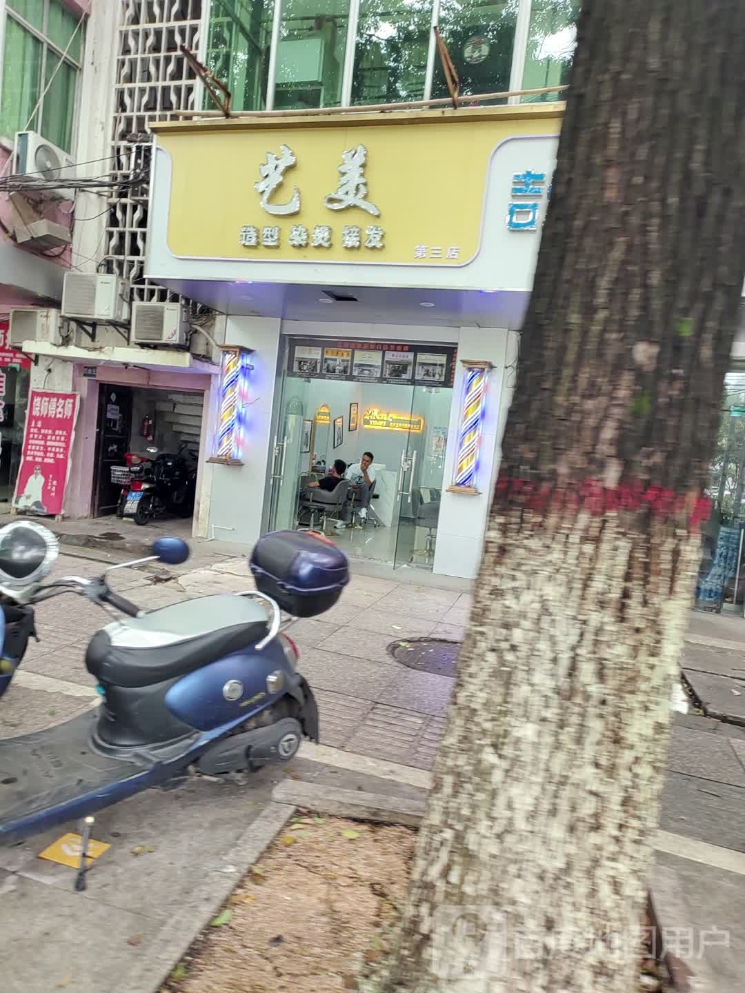 艺美造型连锁(三店)