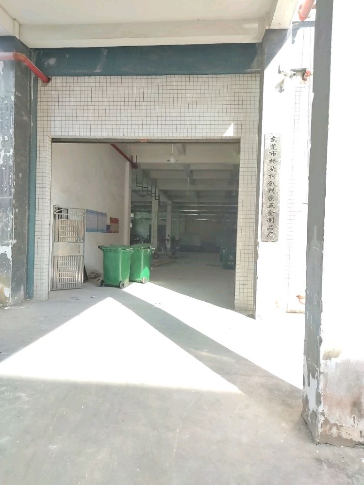 东莞市桥头柯创精密五金制品厂