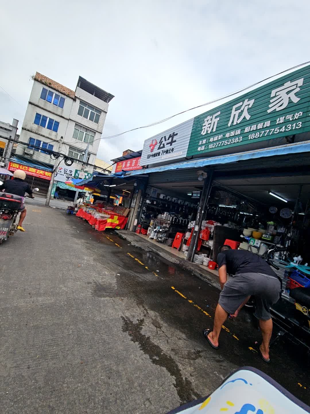 新欣家电(卓达日杂百货专业市场店)