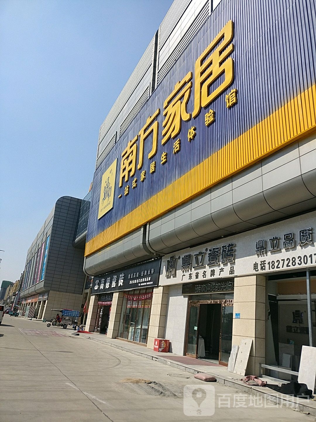 南方家私(开元大道店)