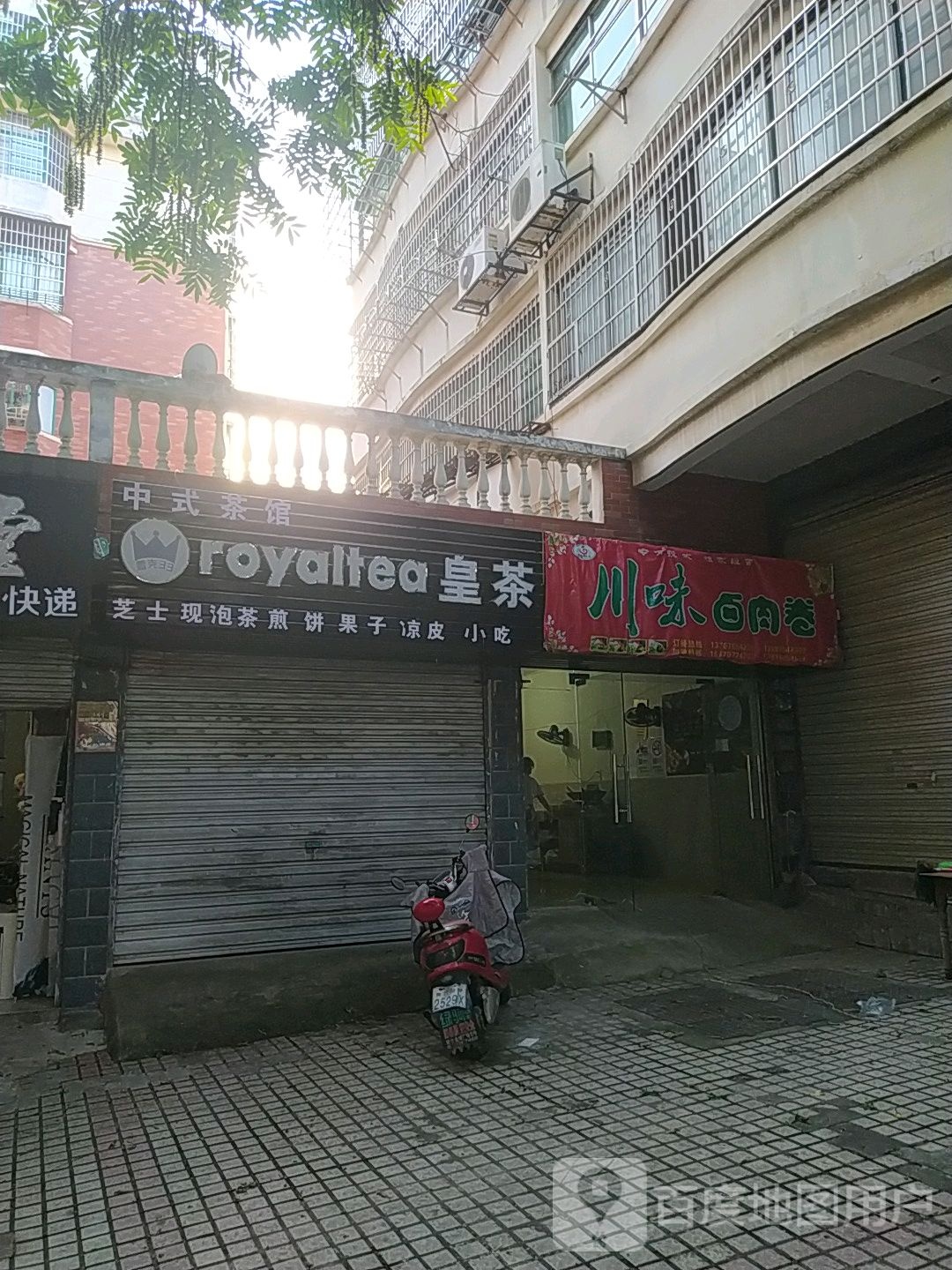 川味卤肉杀卷(大公路店)