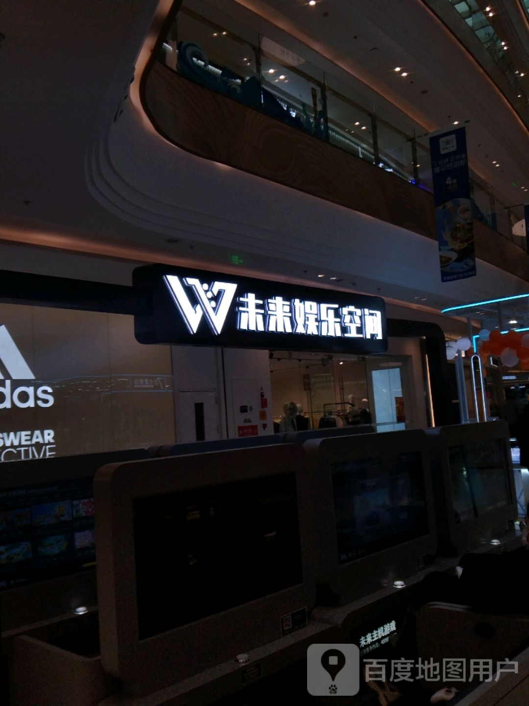 未来娱乐空间
