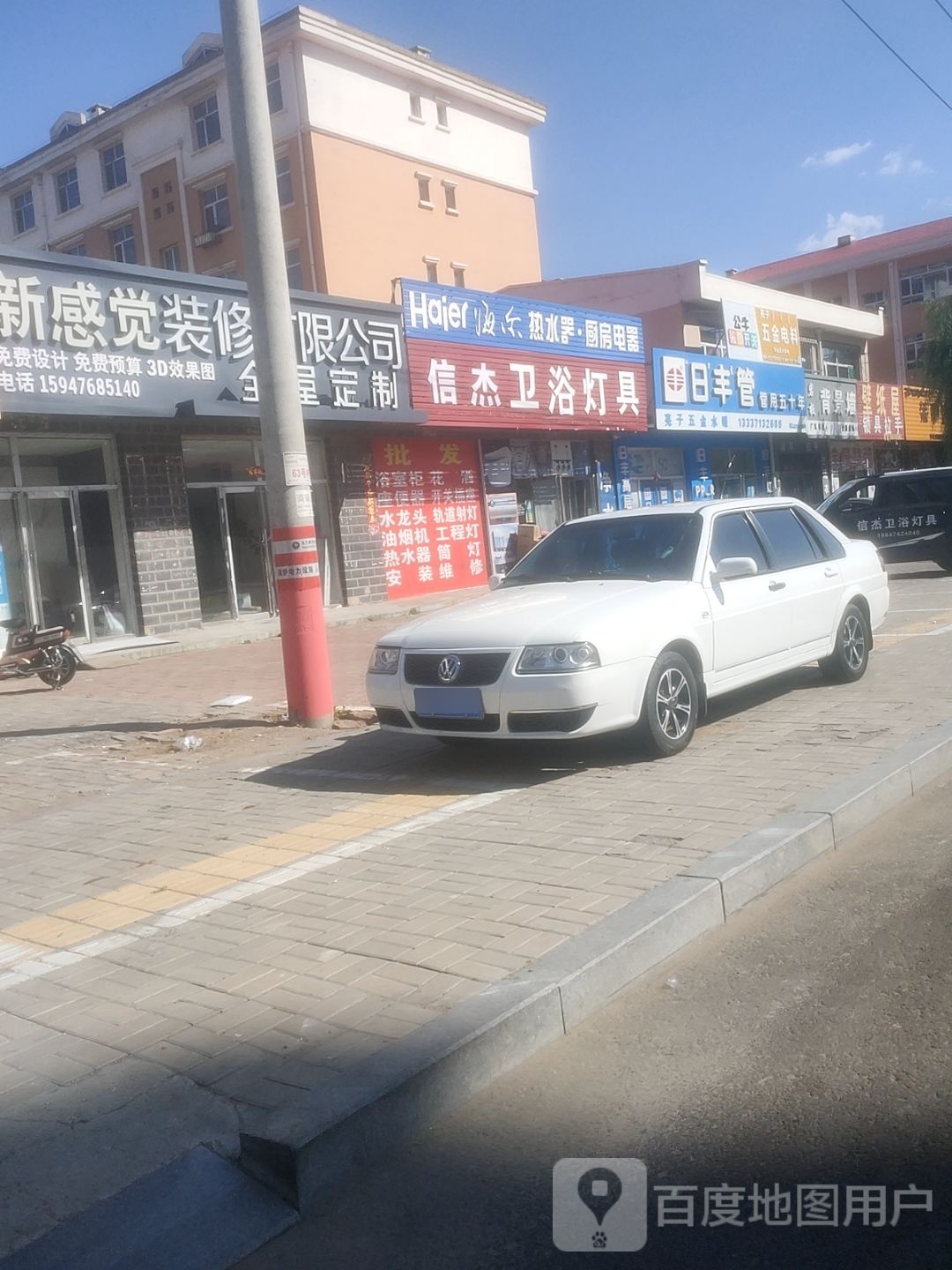 海尔热水器厨房电器(巨宝庄路店)