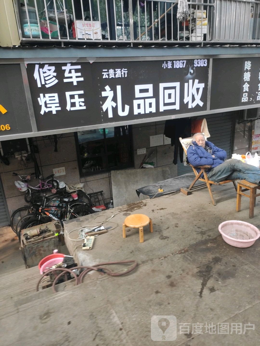 礼品回收(夷陵大道)