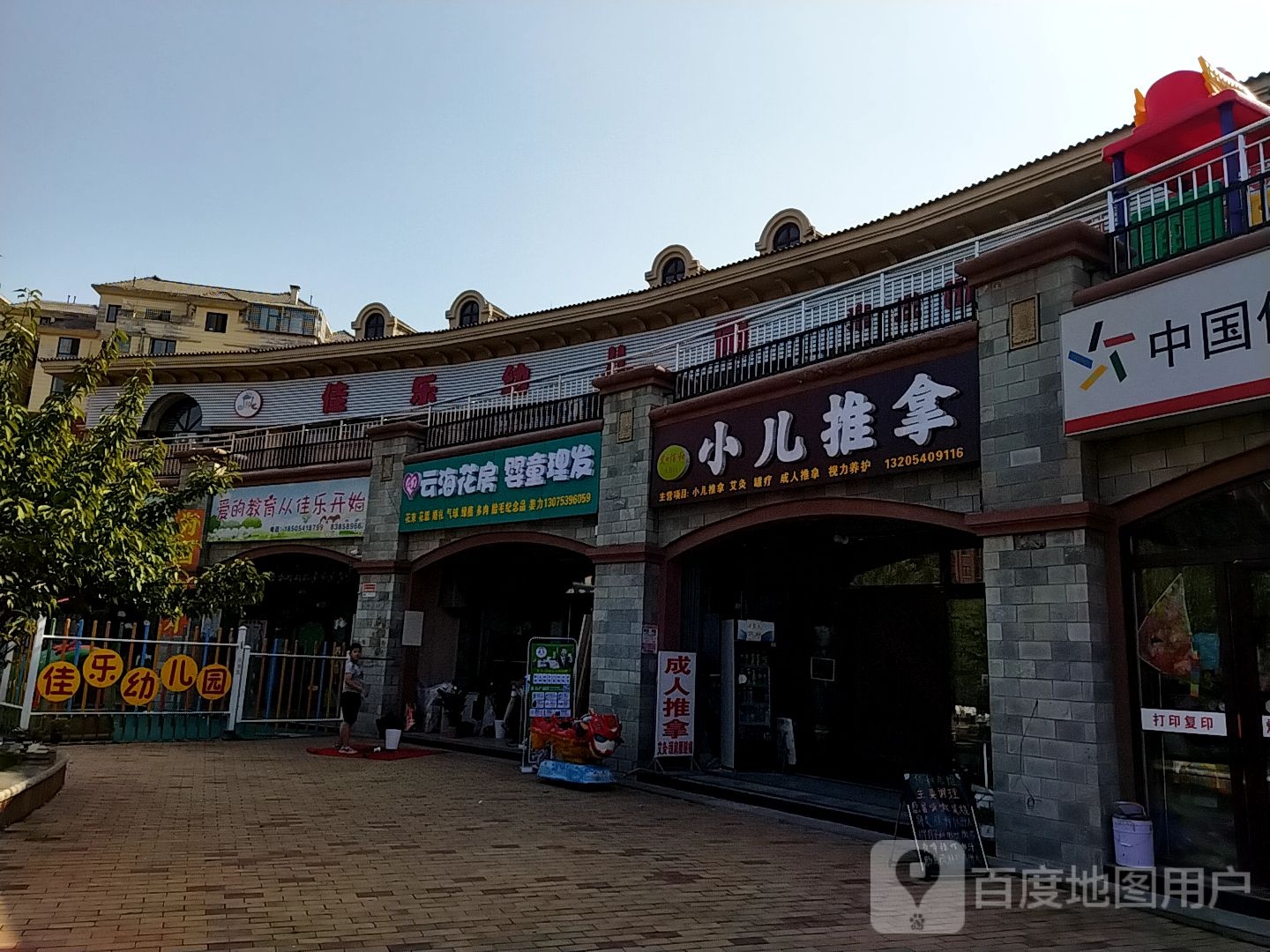 云海花房婴童理发