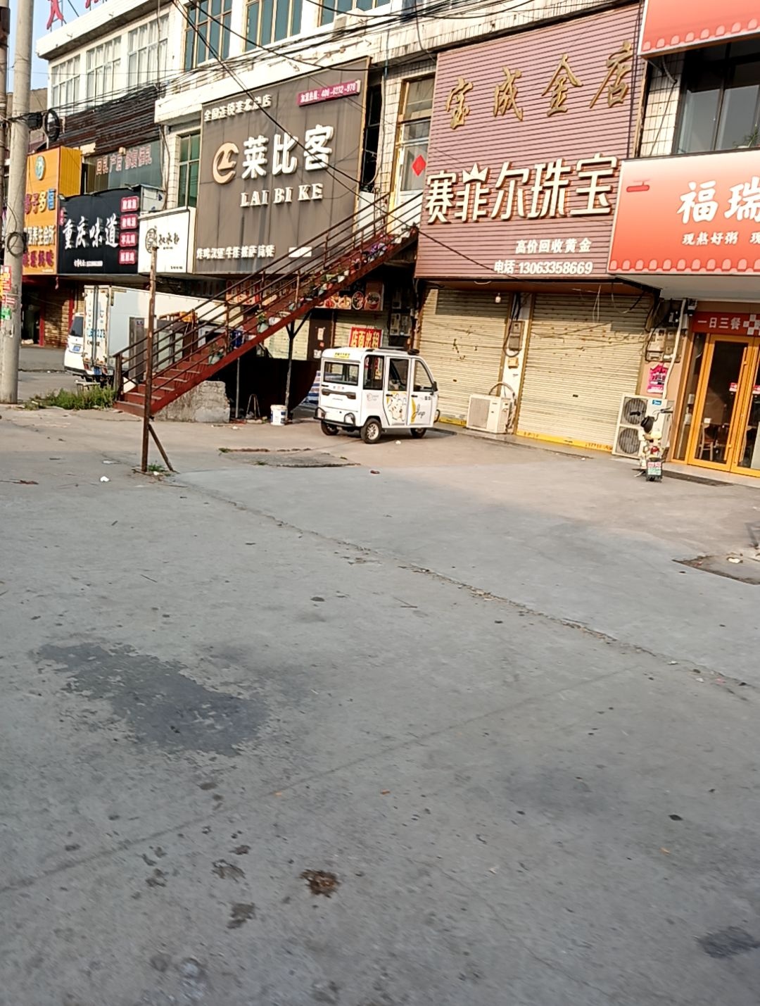 宝成金店