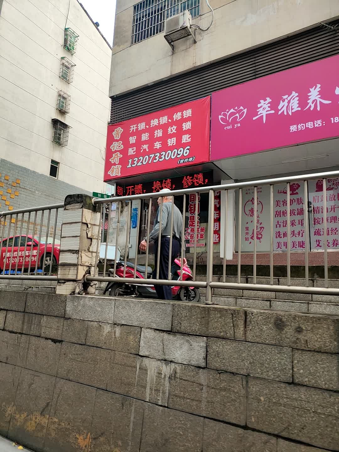 曾记开锁