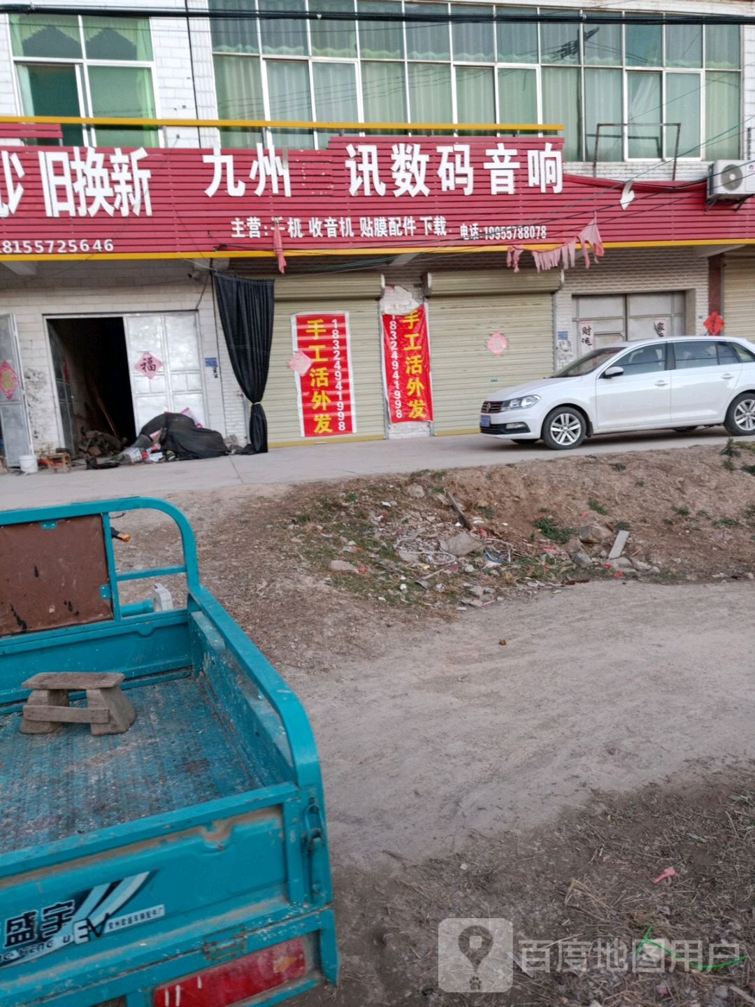 讯数码音箱