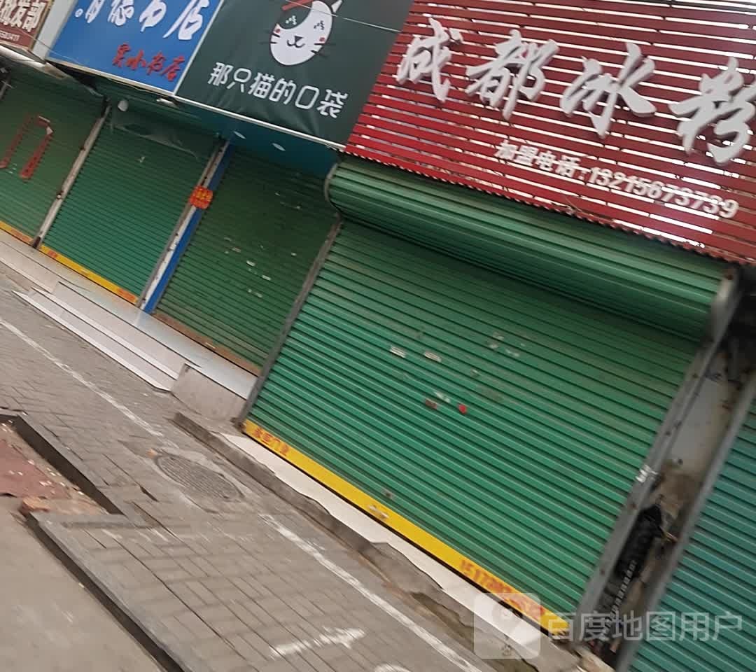 三小书店(文化路店)