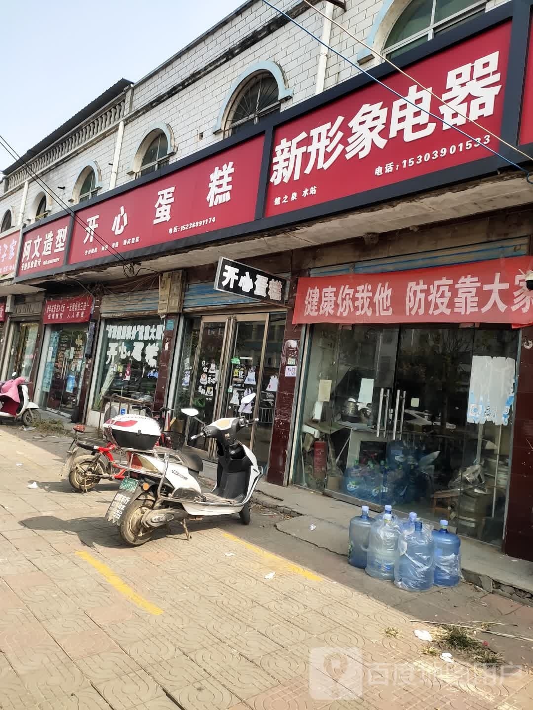 商水县黄寨镇新形象电器(黄寨专卖店)