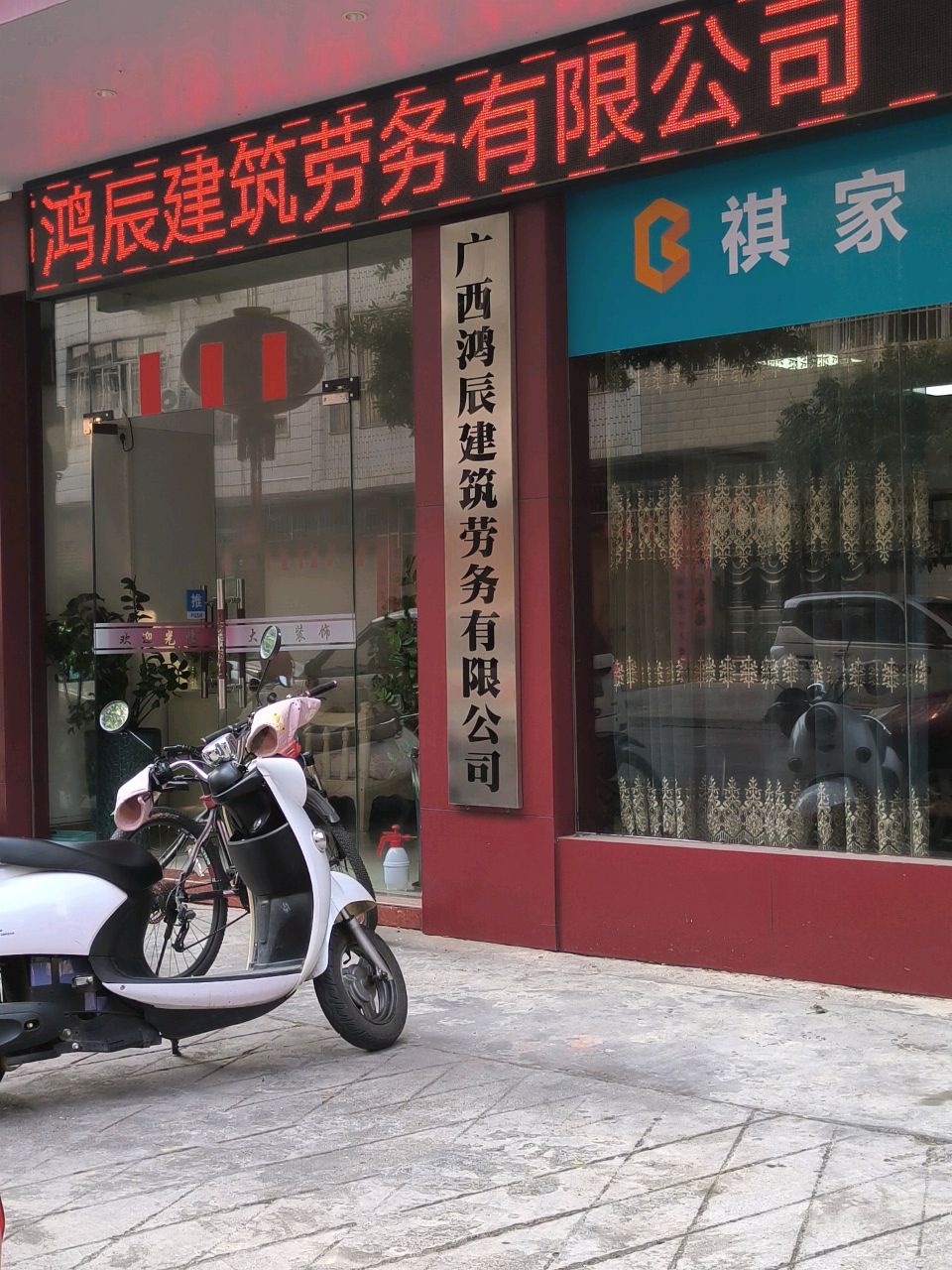 广西有限公司