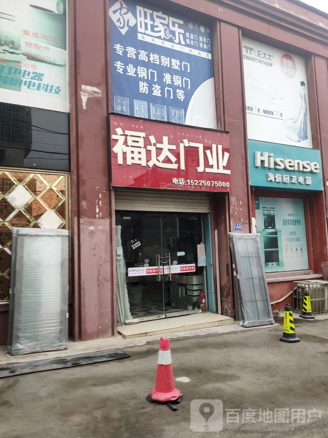 巩义市福达门业(杜甫路店)