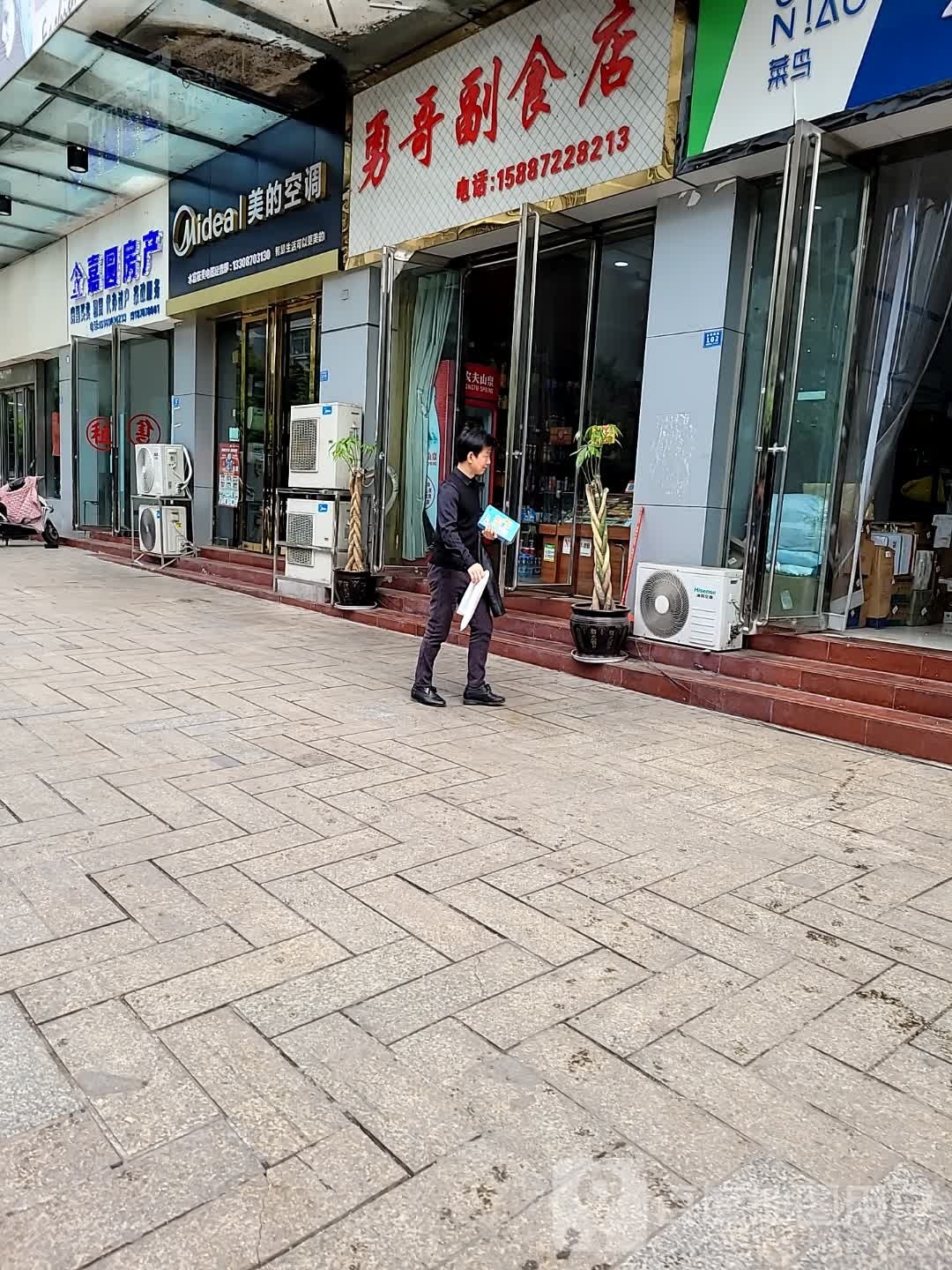 嘉圆房产(吉祥购物中心沙坪中路店)