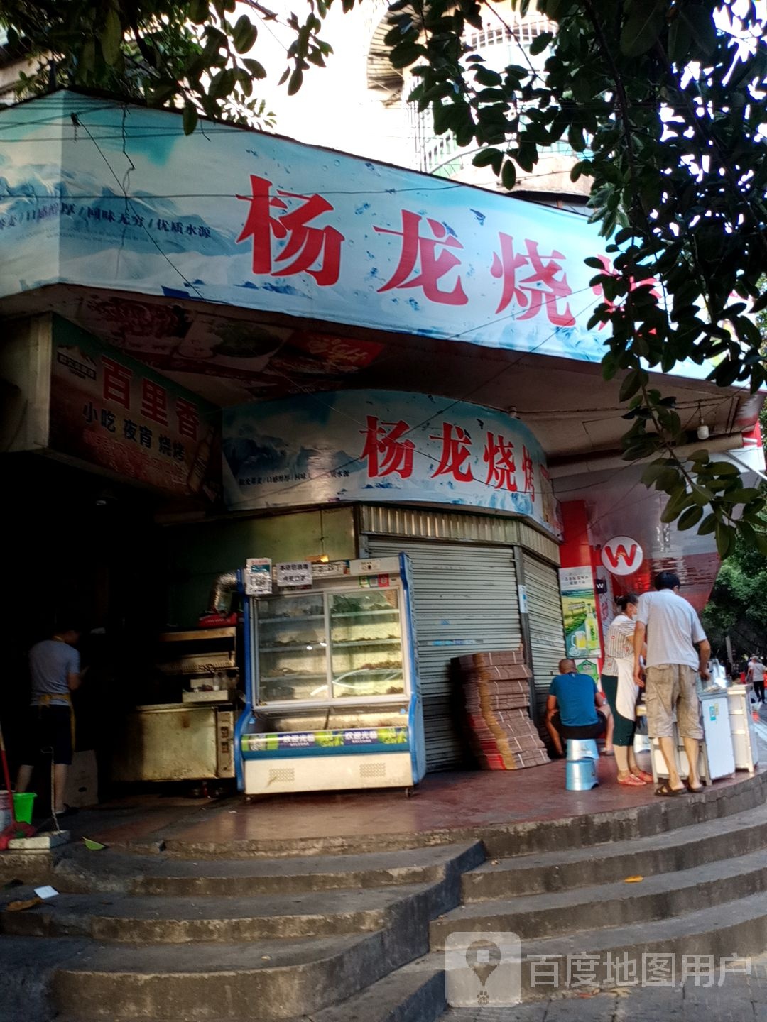 十里香小吃夜宵(康家东路店)