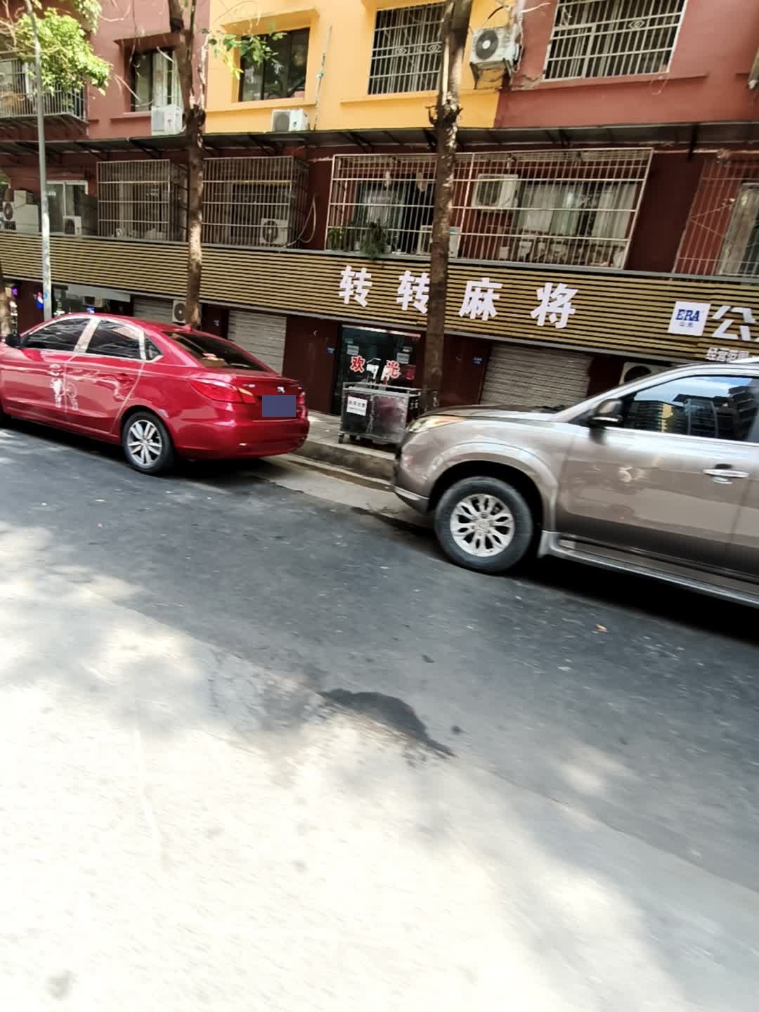 转转麻将(蜀东街店)