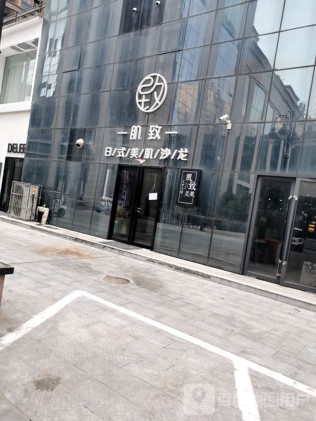 肌致日式美肌(爱克店)