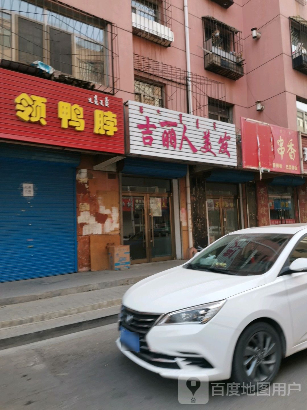吉丽人没发