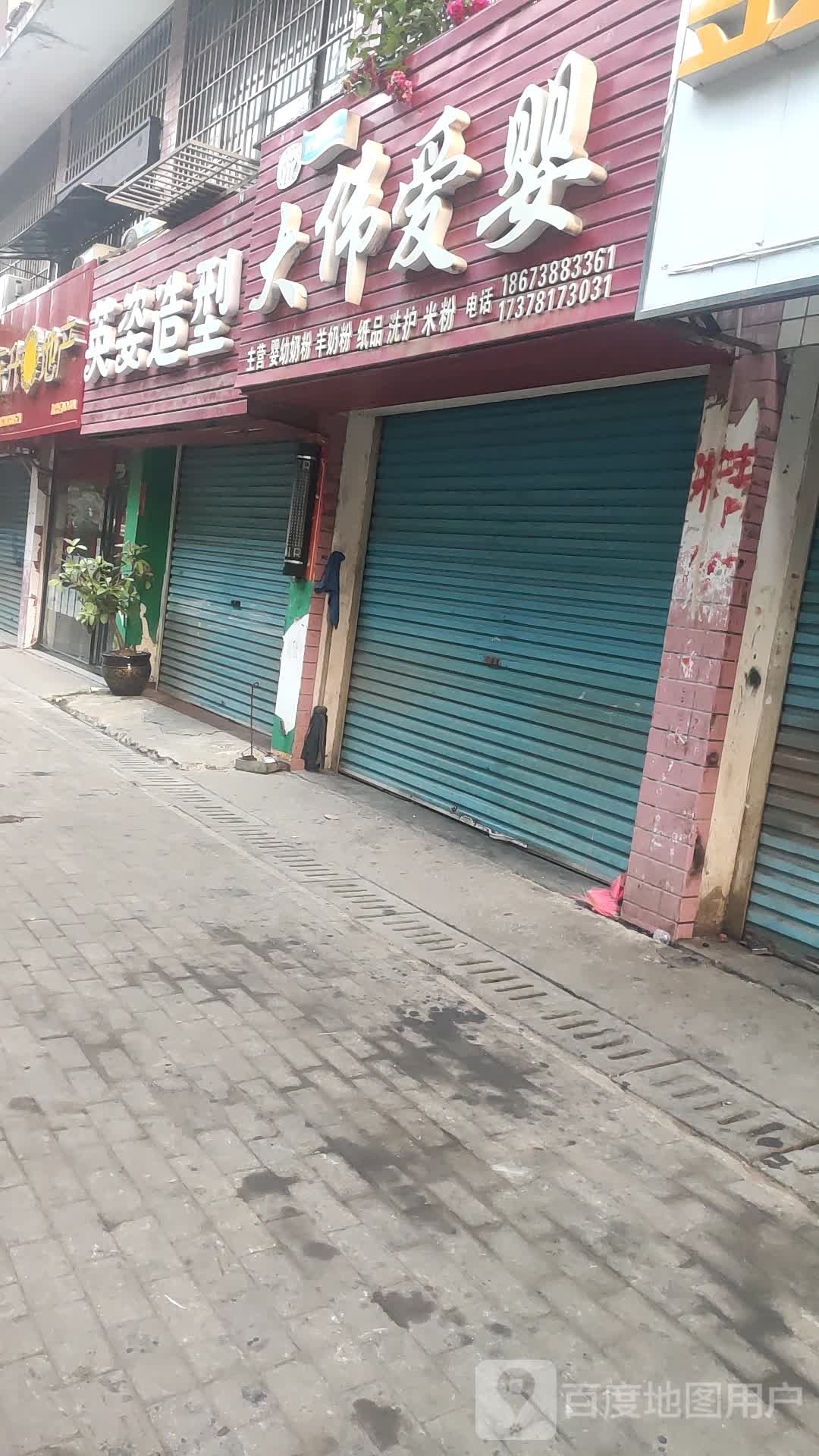 英资造型