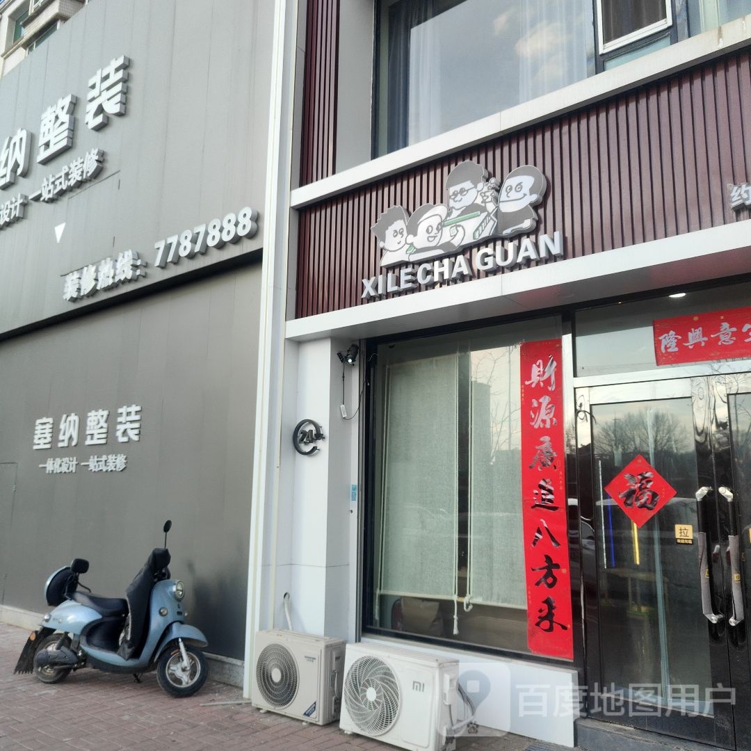 XILECHA GUAN