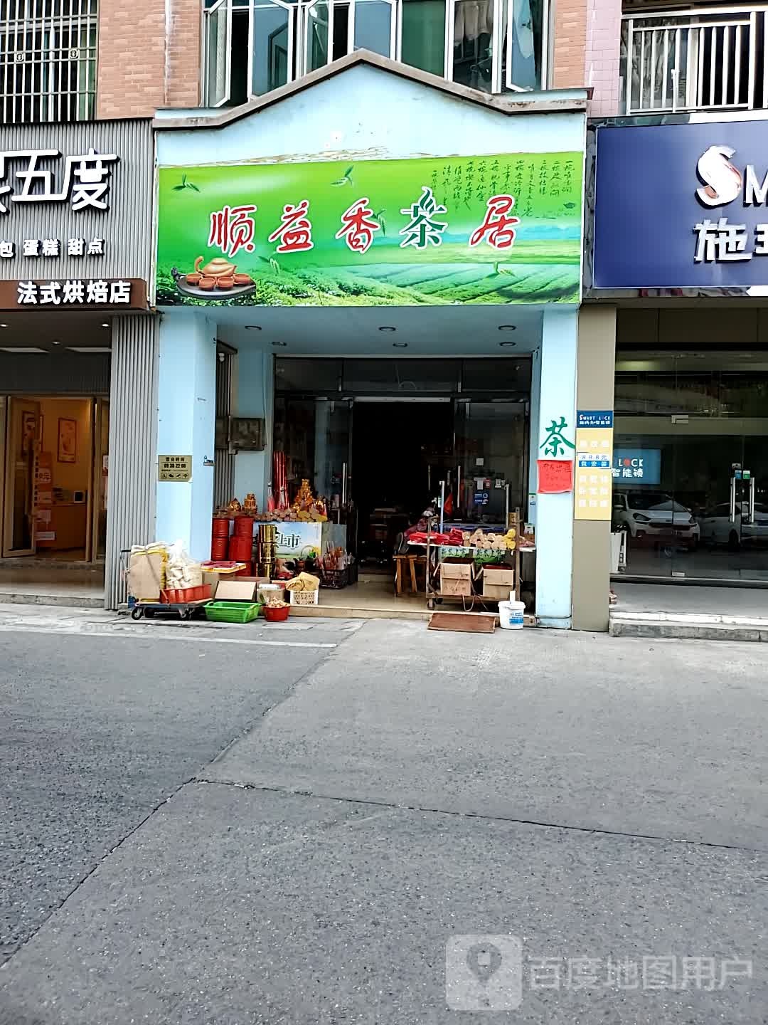 津香茶叶