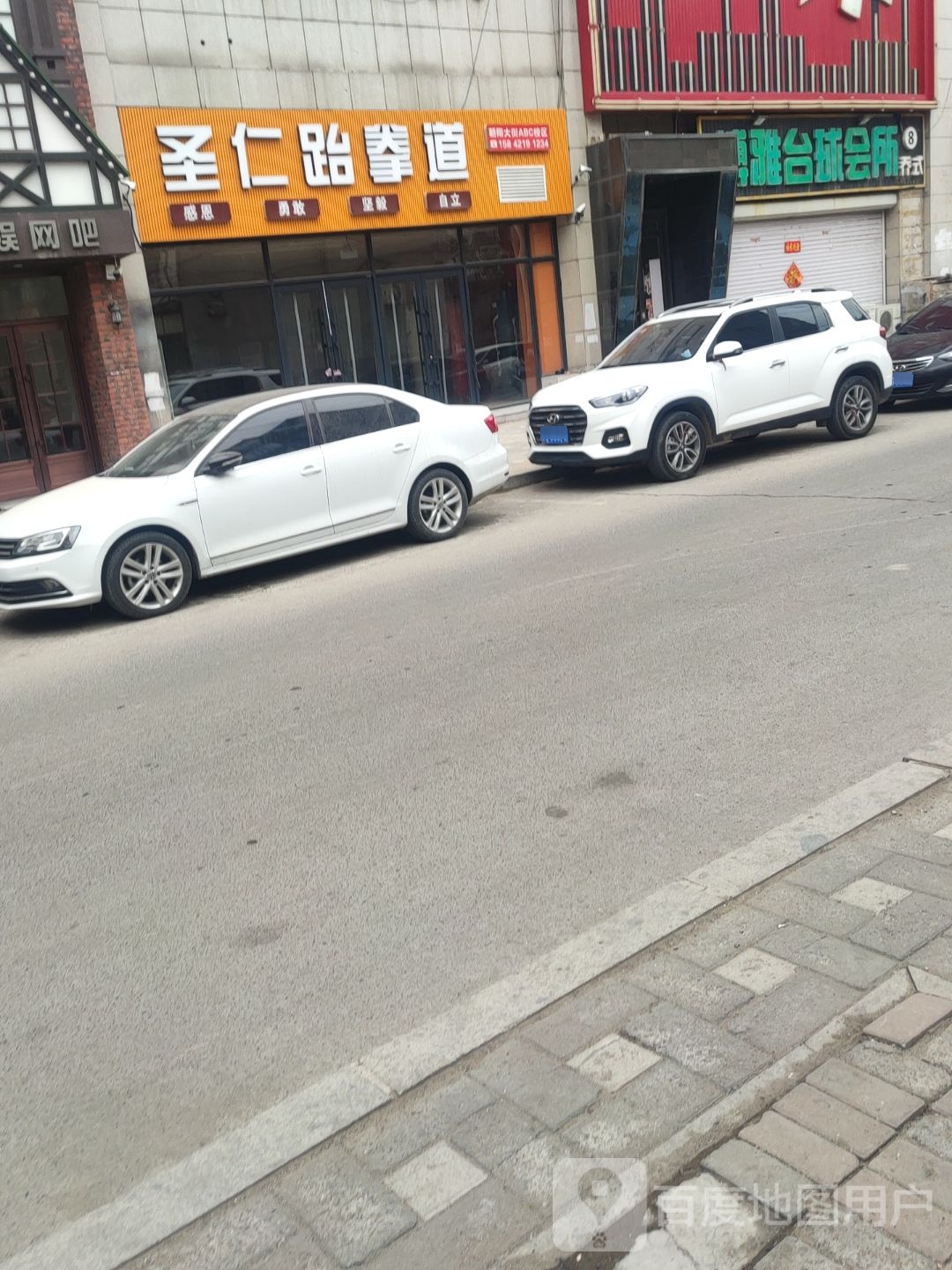 圣仁格斗精英(朝阳大街大润发ABC校区东门