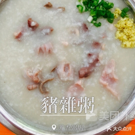 芳香粥店