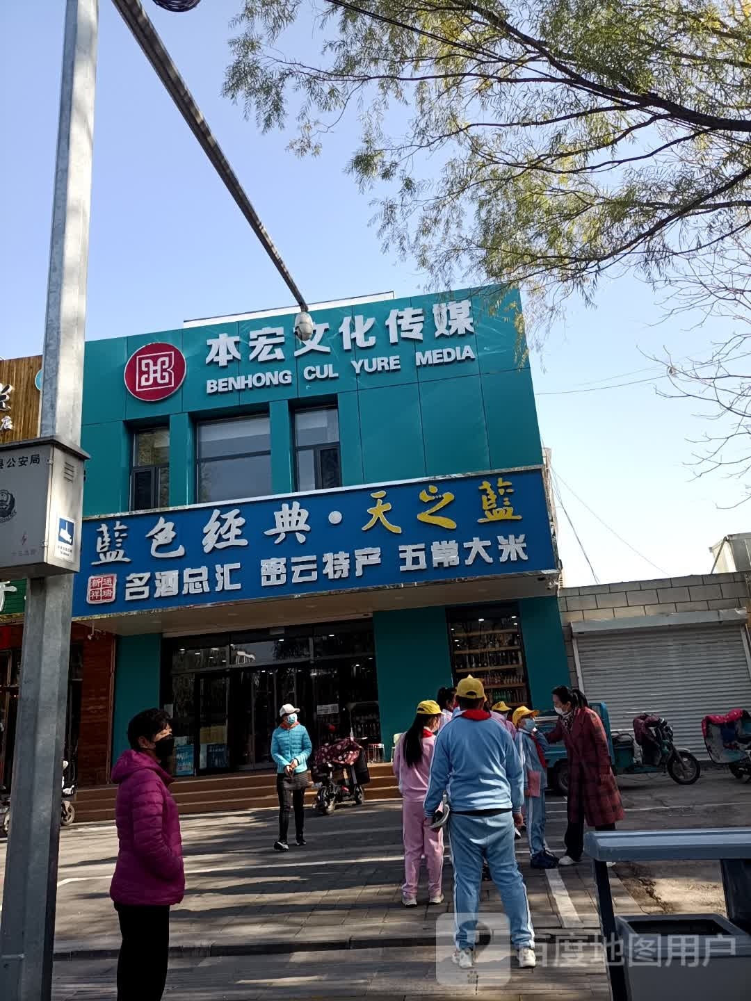 本宏文化。传媒