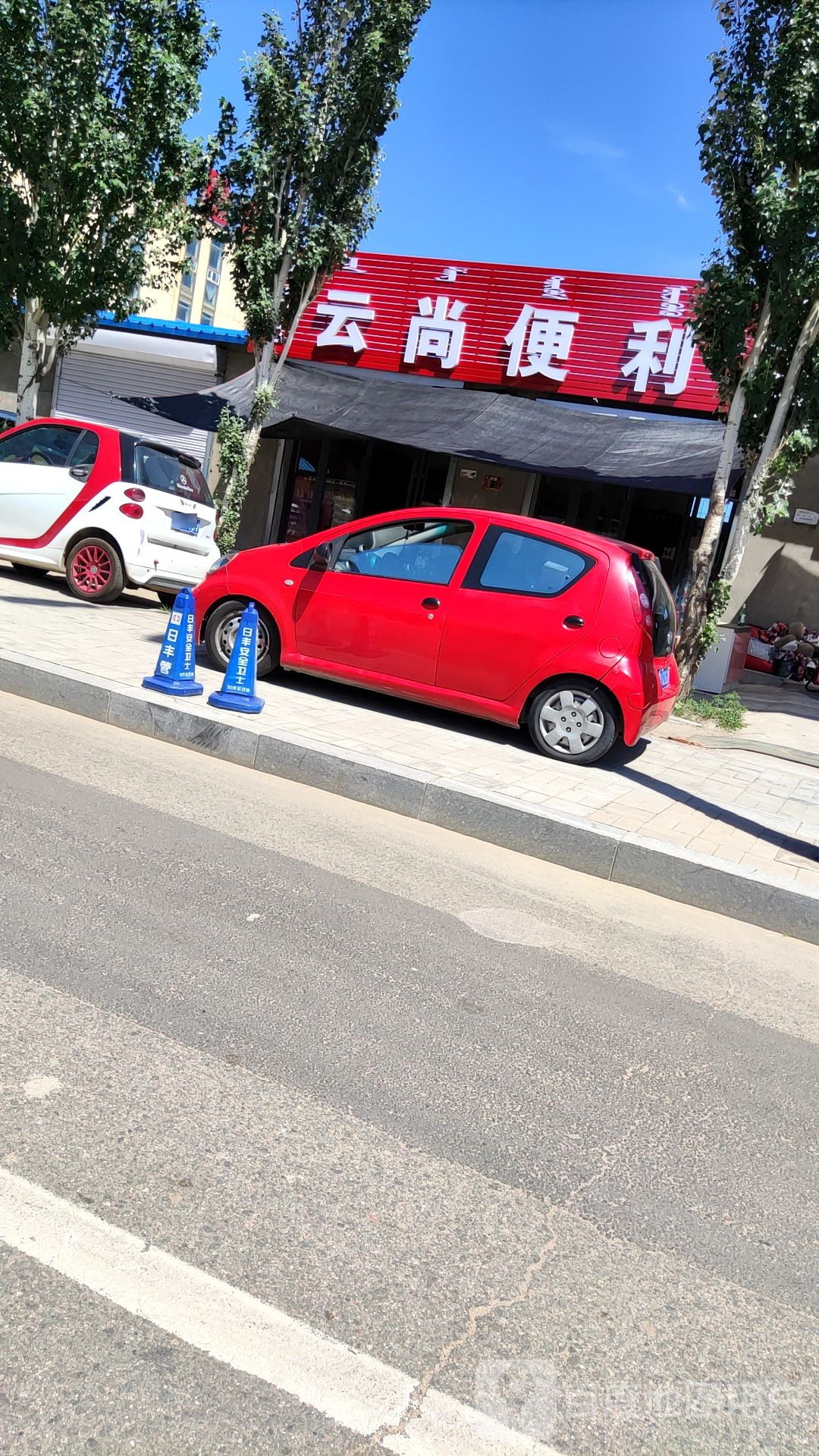 云上便利