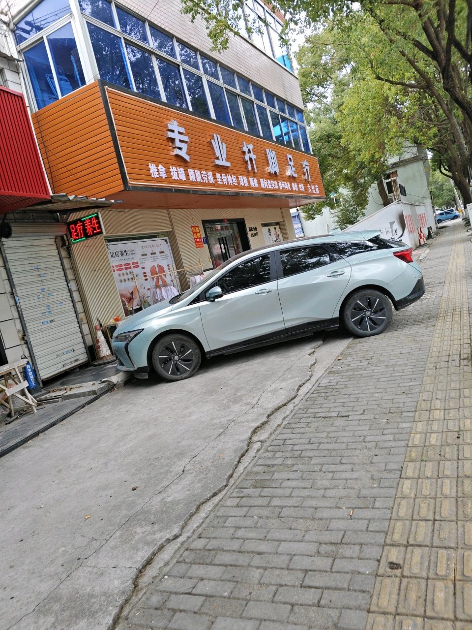 专业扦脚足疗