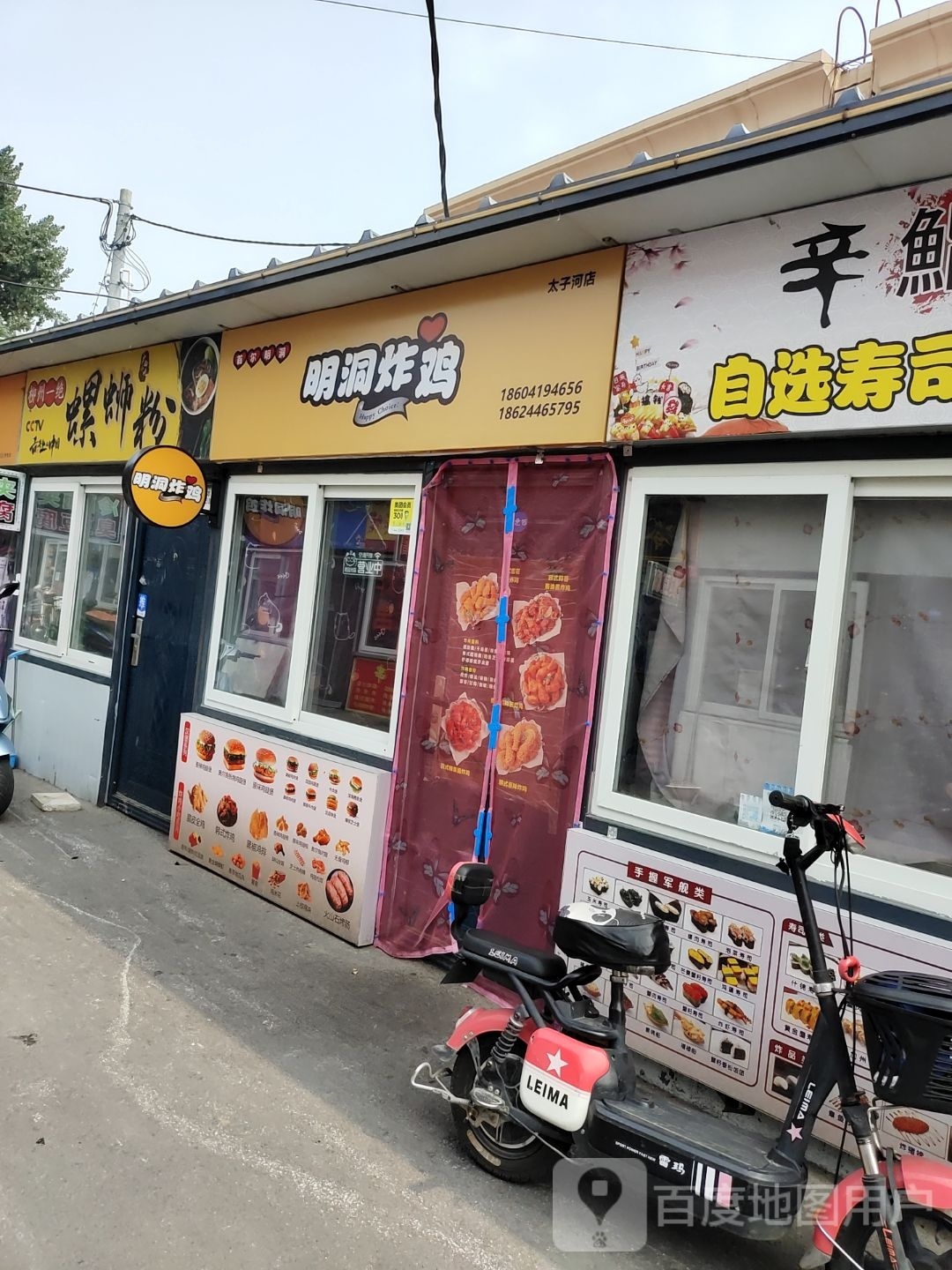 明洞庭鸡(太子河店)