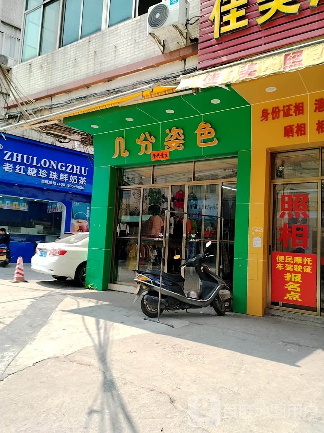 煮龙珠老红糖珍珠鲜奶茶(麻津工业大道店)