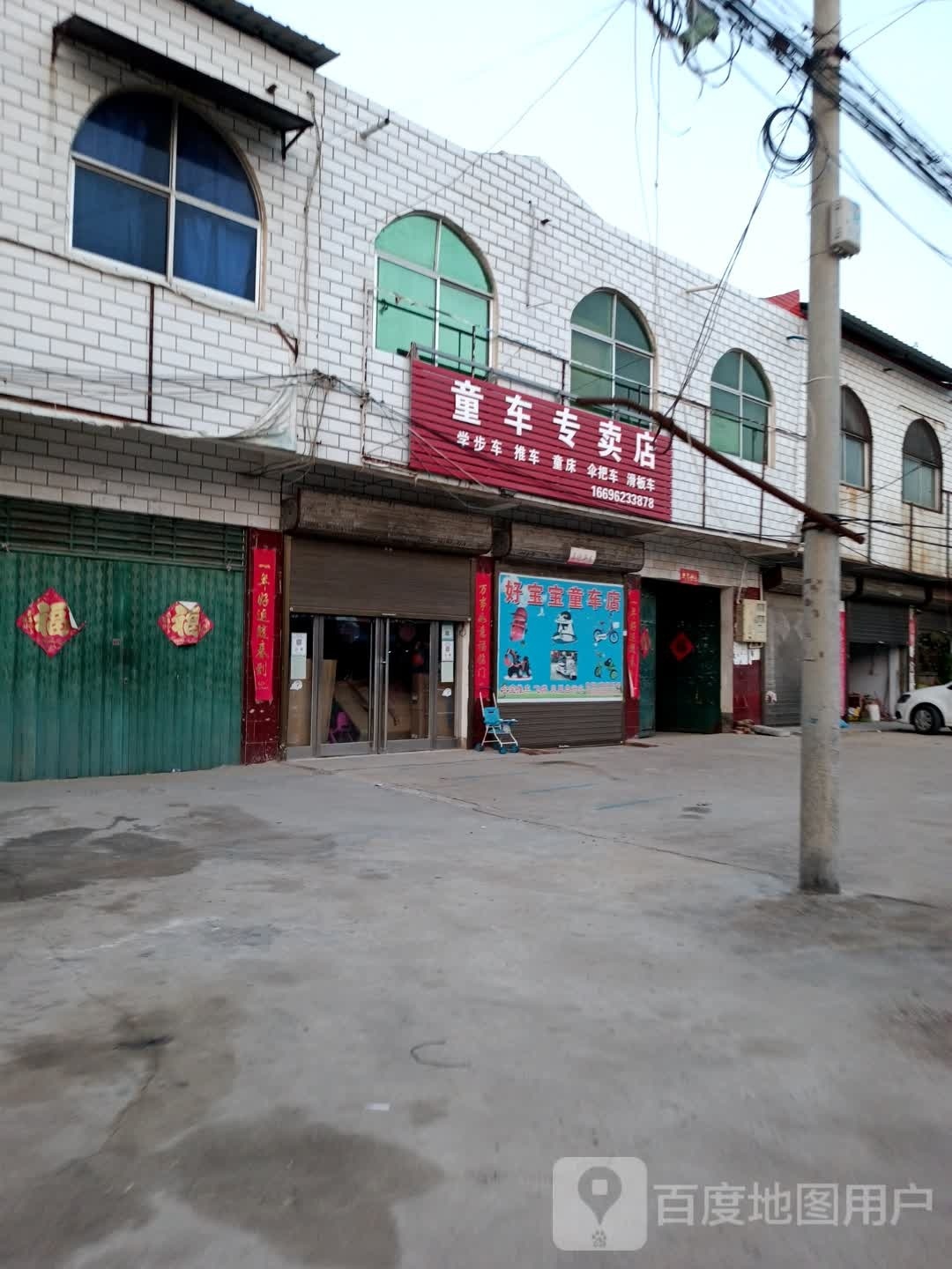 商水县胡吉镇胡吉童车专卖店